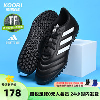 adidas 阿迪达斯 足球鞋 碎钉