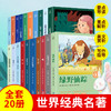 奇遇经典文库 初中 正版格林童话 全集6-12周岁3年级小学生课外阅读书