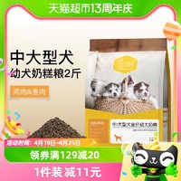 汪爸爸全价幼犬粮奶糕狗粮2斤装离乳期中大型犬泰迪比熊金毛柯基