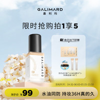 嘉利玛（GALIMARD）臻采丝柔白金99粉底液NO3控油遮瑕持久防水不脱妆持妆持色粉底霜 N03深肤色