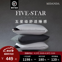 SIDANDA 诗丹娜 自由系列 大朵白鹅绒三层枕 48*74cm 高枕