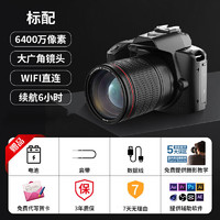 HKMW索（SOlNY）尼同款相机2024新款像素高清数码相机单反