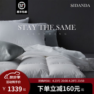 SIDANDA 诗丹娜 床垫鹅绒羽绒床垫 保暖加厚五星级酒店单人双人床褥子垫 学生软垫 纤羽床垫 1.8米床（180*200cm）