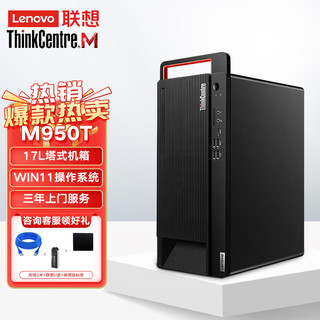 Lenovo 联想 M950T 商用办公电脑台式主机 I7-12700/32G/2T+512G/DVDRW/4G独显/W11H