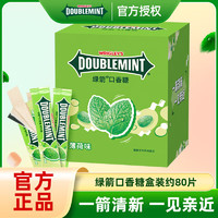 DOUBLEMINT 绿箭 口香糖盒装80片清凉薄荷味清新口气接吻休闲零食糖果13 绿箭口香糖 2.7g 1盒 80片