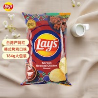 乐事（Lay's）薯片韩式烤鸡味薯片184.2g 台湾产 休闲零食膨化食品