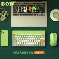 B.O.W 航世 BOW笔记本外接键盘有线电脑办公专用打字女生无线鼠标套装静音小
