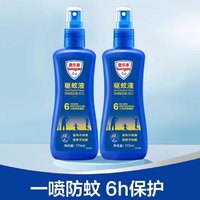 Aerogard 澳乐家 Aerogard澳乐家驱蚊液婴儿童户外宝宝防蚊喷雾室内便携无味花露水175ml*2