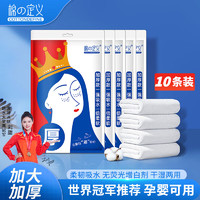 棉定义COTTONDEFINE 棉定义 一次性浴巾 10条装