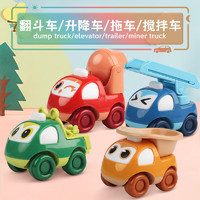 MAILE KID 小汽车惯性回力车工程车儿童玩具卡通车模型婴幼儿男女孩礼物