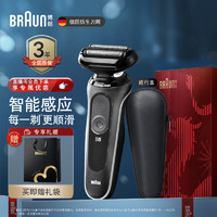 移动端、京东百亿补贴：BRAUN 博朗 电动剃须刀 5系礼盒