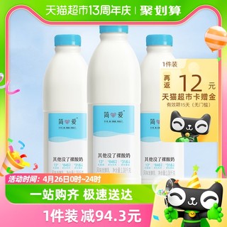 88VIP：simplelove 简爱 裸酸奶 原味