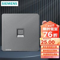 SIEMENS 西门子 开关插座面板 电话信息弱电墙面插座 致典系列银灰色 电话插座