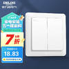 DELIXI 德力西 开关插座面板 CD812系列 双开二开多控开关 优雅白