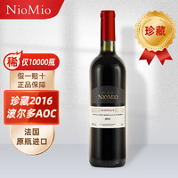 纽慕（NIOMIO）法国原瓶黑金波尔多AOC干红葡萄酒红酒  珍藏2016年750ml单瓶