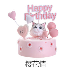 苗句寵 寵物生日蛋糕 貓狗可食 櫻花情 MINI款直徑9.5cm