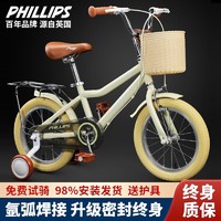PHILLIPS 菲利普 儿童自行车2-3-6-8-10岁男女小孩脚踏单车新款宝宝童车