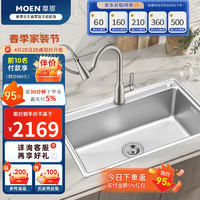 MOEN 摩恩 纳米抗油污厨房洗菜盆水槽304不锈钢洗碗槽700mm单槽配防指纹龙头