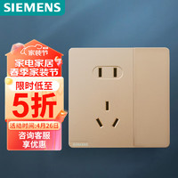 SIEMENS 西门子 开关插座面板 10A五孔带单控开关 86型暗装插座 皓彩日曜金