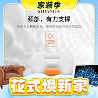 春焕新、家装季：SIDANDA 诗丹娜 100支全棉抗菌分区护颈羽绒枕 通用款 约6cm