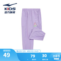 鸿星尔克（ERKE）儿童裤子女童运动长裤透气轻薄九分裤小童舒适防蚊裤 空气紫 120