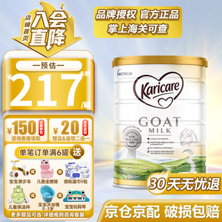 Karicare 可瑞康 澳洲进口 婴幼儿配方山羊奶粉 900g 3段(12个月+)-单罐装