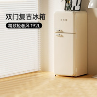 HCK 哈士奇 双门复古冰箱小香风家用小型超薄嵌入式客厅网红