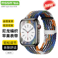 MSSM 适用苹果手表表带iwatch尼龙编织表带apple watch ultra2/S9/8/7/6/5/SE42/44/45/49MM