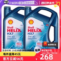 Shell 壳牌 超凡喜力Helix HX7 5W-40 蓝壳 SP 4L 新加坡