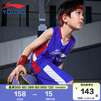 LI-NING 李宁 童装儿童篮球套装夏款男小大童速干凉爽简约舒适专业比赛训练服YATT133-1蓝/红/白130