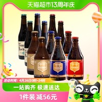 小编帮你省1元：Trappistes Rochefort 罗斯福 比利时 6810号 蓝金红帽 330ml*12瓶