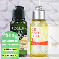 欧舒丹（L'OCCITANE）5合1草本修75ml强韧平衡洗发水小样旅行装 强韧丰盈洗发+云中月桂沐浴7 75ml 1支 透明