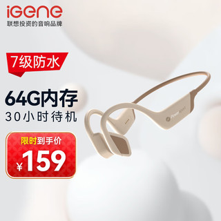 iGene 击音 蓝牙耳机运动跑步无线防水MP3免插卡不入耳 骨传导形态气传导耳挂手机通用黄