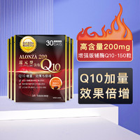 Amansong 5袋装辅酶200mgAmansong原装进口还原型辅酶q10软胶囊保护心脏