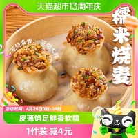 Anjoy 安井 糯米烧麦1kg烧卖早餐速冻速食早茶 半成品