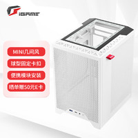 COLORFUL 七彩虹 iGame C24Mini FROZEN  白色ITX  便携模块安装 桌面简约 机箱