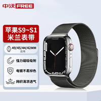 ZHONGWO 中沃 适用苹果手表表带apple watch米兰尼斯不锈钢iwatch s9/8/7/se/Ultra2腕带