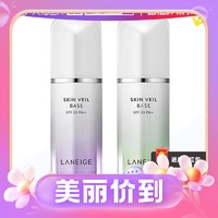 LANEIGE 兰芝 隔离雪纱妆前防晒隔离乳 30ml