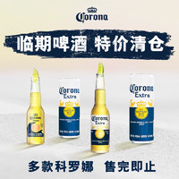 ABInbev 百威英博 科罗娜墨西哥风味啤酒330ml*24瓶官方旗舰店整箱