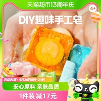 88VIP：TOI 图益 手工皂diy儿童卡通水晶肥皂材料包男孩女孩手工益智玩具
