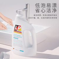 Lam Pure 蓝漂 32斤整箱装（8瓶*2kg）洗衣液 持久留香婴儿可用亮白增艳易漂洗