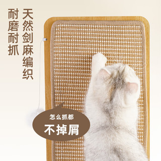 梵都宠舍猫抓板L型立式猫玩具剑麻垫