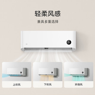 Xiaomi 小米 出品  大1匹挂机  新一级能效  变频冷暖  轻柔风感  壁挂式卧室空调  KFR-26GW/R1X1