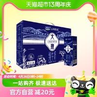 88VIP：JUNLEBAO 君乐宝 云端牧场纯牛奶200ml*10盒3.8g/100ml优质乳蛋白营养早餐奶