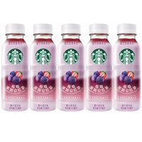 STARBUCKS 星巴克 星茶饮 饮料果汁茶瓶装 莓莓黑加仑红茶330ml*5瓶