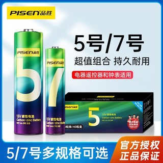 百亿补贴：PISEN 品胜 升级高能碳性电池5号*4粒