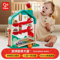 Hape 儿童早教玩具二合一多功能滚球旋律大厦宝宝节日礼物E0512