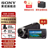 SONY 索尼 HDR-CX405高清摄像机便携式