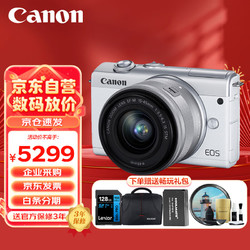 Canon 佳能 EOS M200 微單數碼相機 4K Vlog視頻直播  15-45mm套機 白色