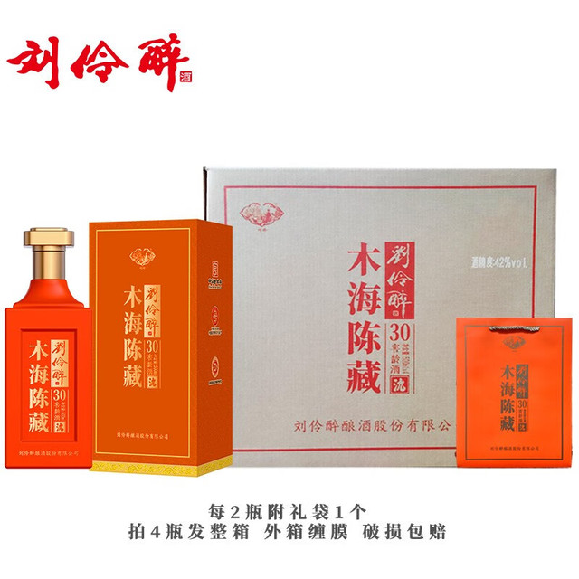 刘伶醉木海陈藏30 浓香型白酒礼盒装52%vol 500mL 【报价价格评测怎么样